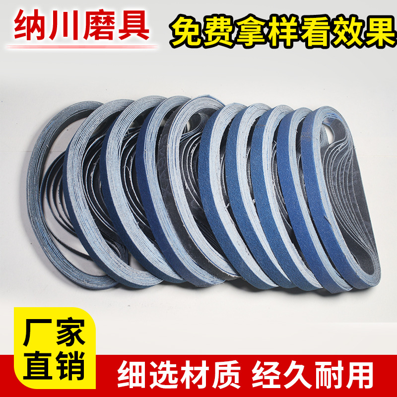 520*20mmXA945锆刚玉砂带环形砂带三菱蓝砂锆刚玉砂带气动小砂带