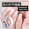 White cream transparent nude nail polish, new collection