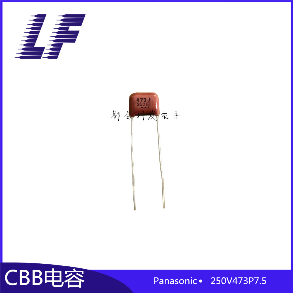 CBB薄膜电容 250V473 0.047UF 47NF P7.5 ECQE2473KF