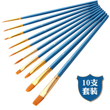 厂家批发10只珠光蓝色杆水彩画笔套装尼龙毛画笔油画笔套装