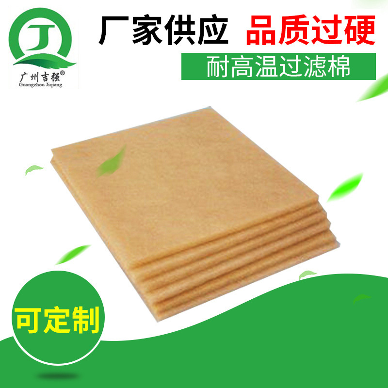 批发 耐高温棉 日本原装进口耐高温过滤棉 过滤棉厂家供应