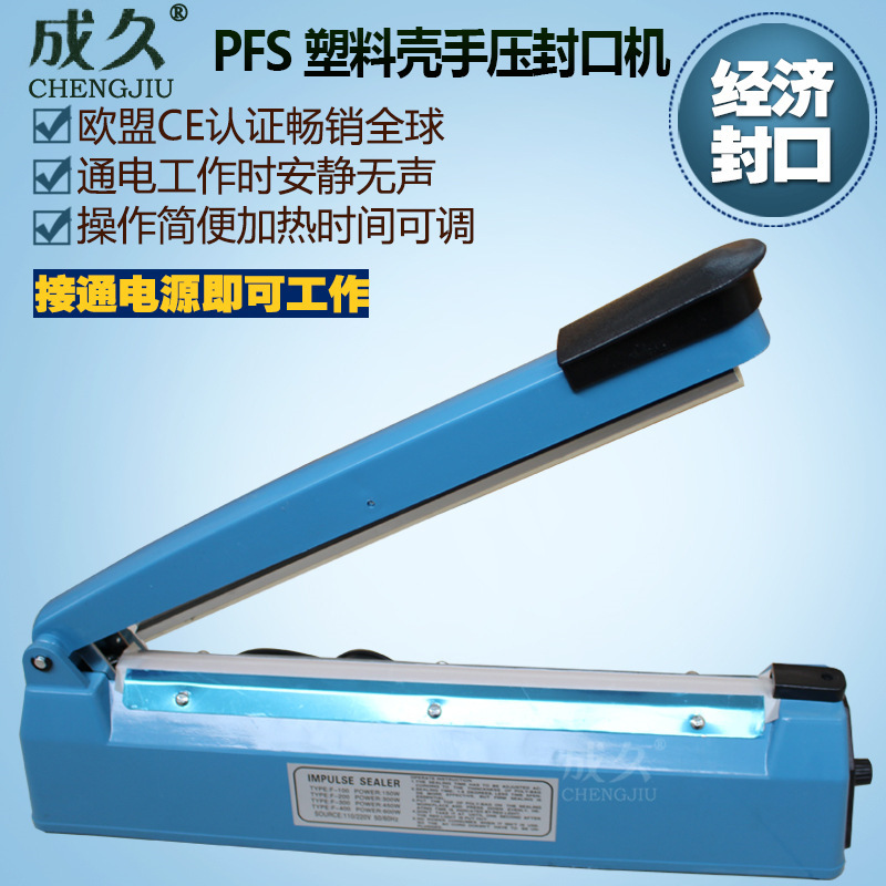 PFS-300 plastic shell hand pressure type food bag sealing machine metal shell hand pressure plastic film aluminum foil bag mouth machine