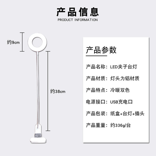 Tattoo artist's lamp portable beauty two-color small desk lamp USB plug-in tattoo lamp folding tool