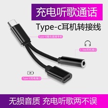 type-c�D 3.5mm���l�D���^�m��oppo�A�鰲׿�֙C ���D�Q�������C