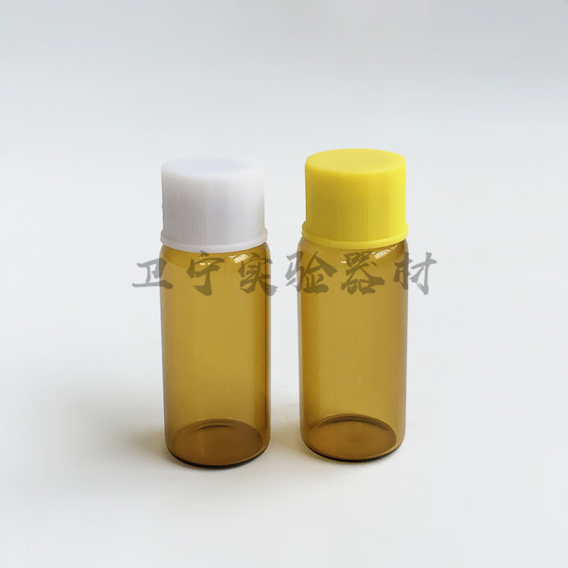 棕色样品瓶18*47mm白盖 黄盖 避光玻璃试剂瓶