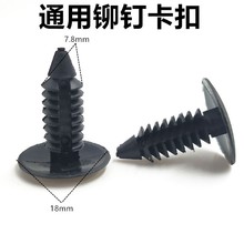 通用型圣诞树形倒刺铆钉 树形按扣 汽车卡子尼龙后备箱塑料卡扣