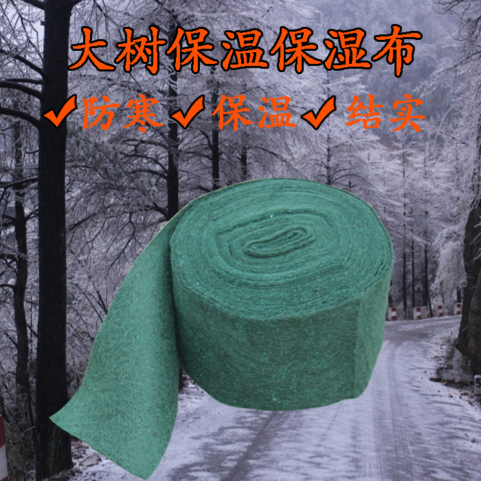 护树宝包树布树木保温保湿带防冻防寒布园林裹树布缠树带植物绷带