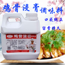 瑞可莱鸡骨浸膏 鸡肉香膏骨髓浸膏鸡味鸡肉精膏炸鸡腿炖鸡