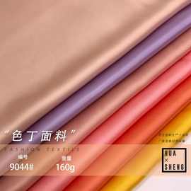 发光色丁布 2025春夏女装衬衫 垂感半身裙睡衣面料 加厚弹力缎面