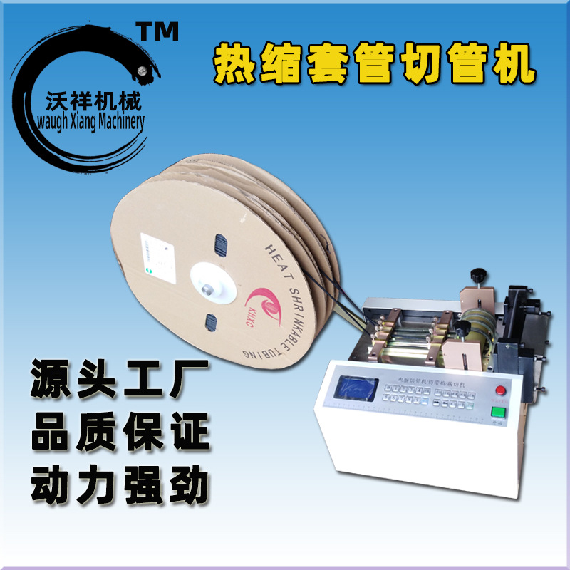 Máquina cortadora de tubos termorretráctil completamente automática de alta velocidad, máquina cortadora de tubos de PVC, máquina cortadora de tubos de tubo de tubo, máquina cortadora de tubos por microordenador