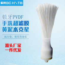 PVDF锁牙超滤膜滤芯 2分螺纹超滤膜10寸手洗超滤膜滤芯高强度过滤