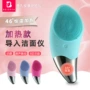 面部导入恒温按摩洗脸仪