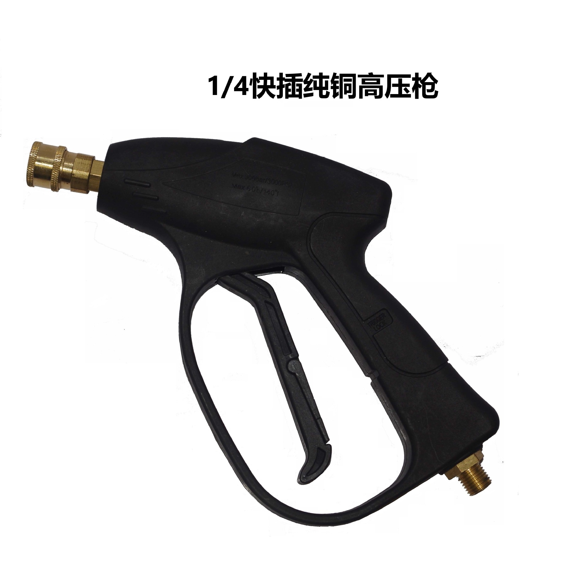 跨境高压清洗抢洗车水枪高压水枪刷车水枪头活接快插清洗枪