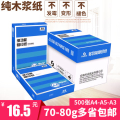 A4 paper printing copy paper 70g single pack 500 sheets one pack office supplies a5 printing white paper 80G draft