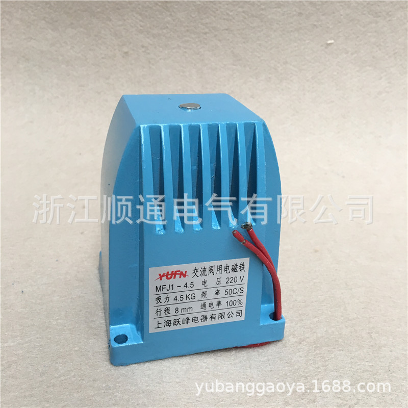 MFJ1-4  MFJ1-3 5.5  MFJ1-7交流干式阀用电磁铁上海恒峰电磁铁