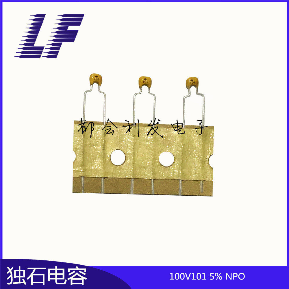 CT4独石电容 100V100P 101 5% NPO 积层电容
