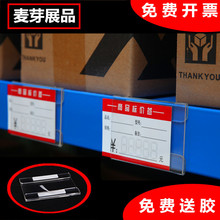 透明亚克力标价签牌价格展示架货架贴有机墙贴台牌瓷砖贴地板贴