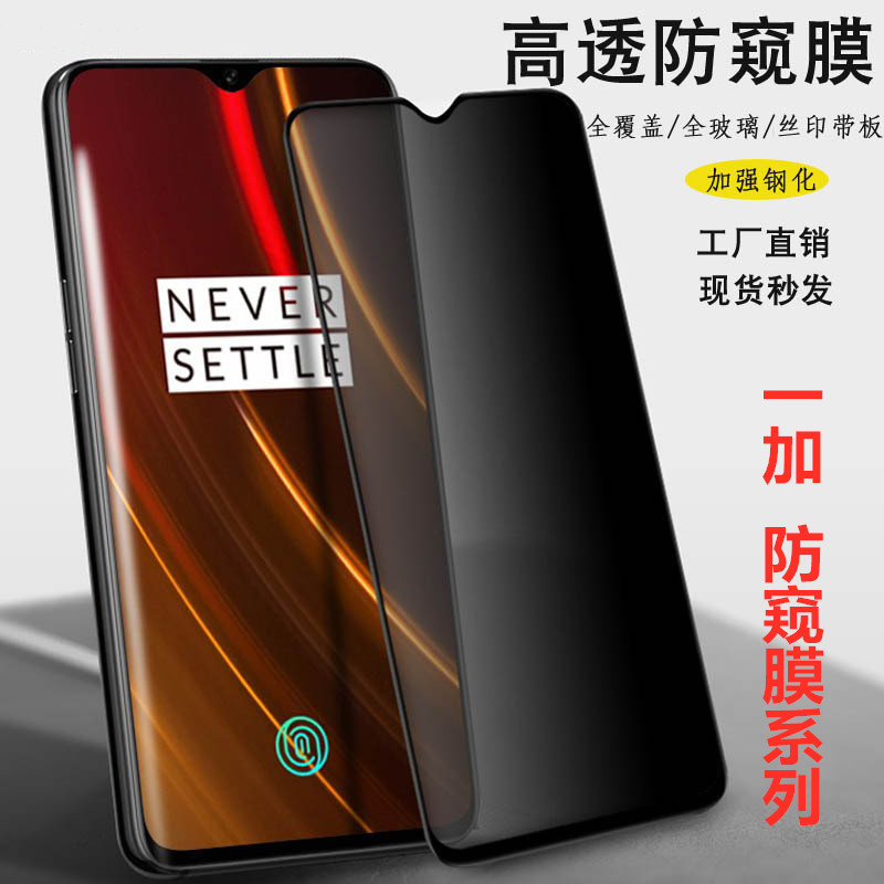 Suitable for Oneplus 15 Ace6/6T Privacy Screen Protector Oneplus 15 Oneplus Nord5 Full-Screen Silk-Printed Privacy Tempered Glass Screen Protector