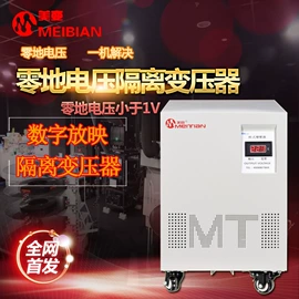 隔离变压器;稳压电源;调压变压器