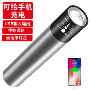 LED flashlight charging, mobile phone, travel lights