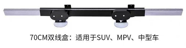 [前挡70CM]