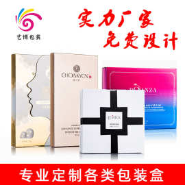 包装盒定制礼品盒飞机盒化妆品彩色包装uv护肤品盒子定做批发礼盒