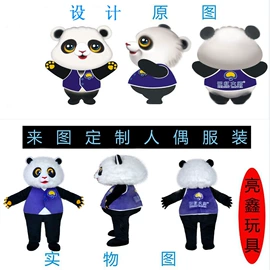 毛绒玩具;充气模型;卡通人偶服装