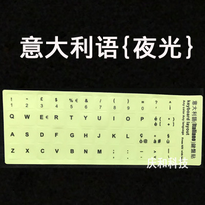 Pegatinas luminosas luz de noche luminosa pegatinas de teclado ordenador portátil de escritorio pegatinas Idioma teclado completo película Prensa Universal