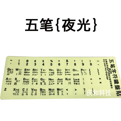 Pegatinas luminosas luz de noche luminosa pegatinas de teclado ordenador portátil de escritorio pegatinas Idioma teclado completo película Prensa Universal