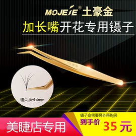 其他美妆工具;假睫毛;化妆棉、棉签