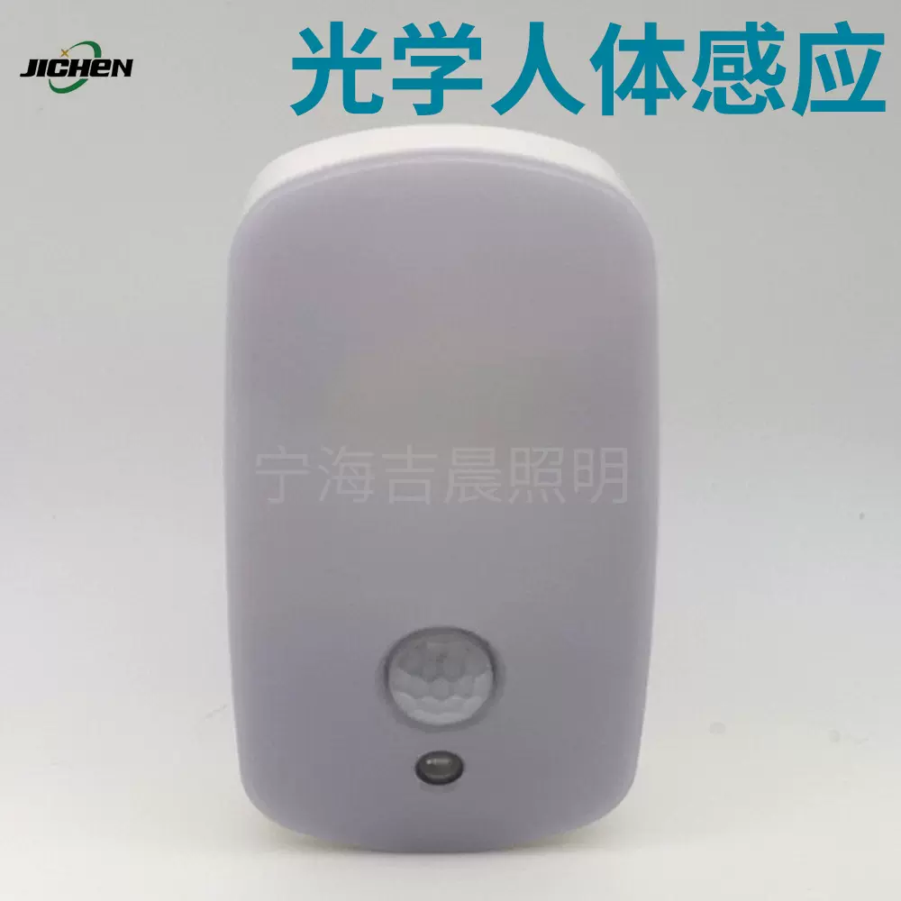 宁波新款磁吸小夜灯夜间照明人体感应灯智能壁灯楼梯灯批发