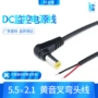 直角dc5521电源线弯头公头