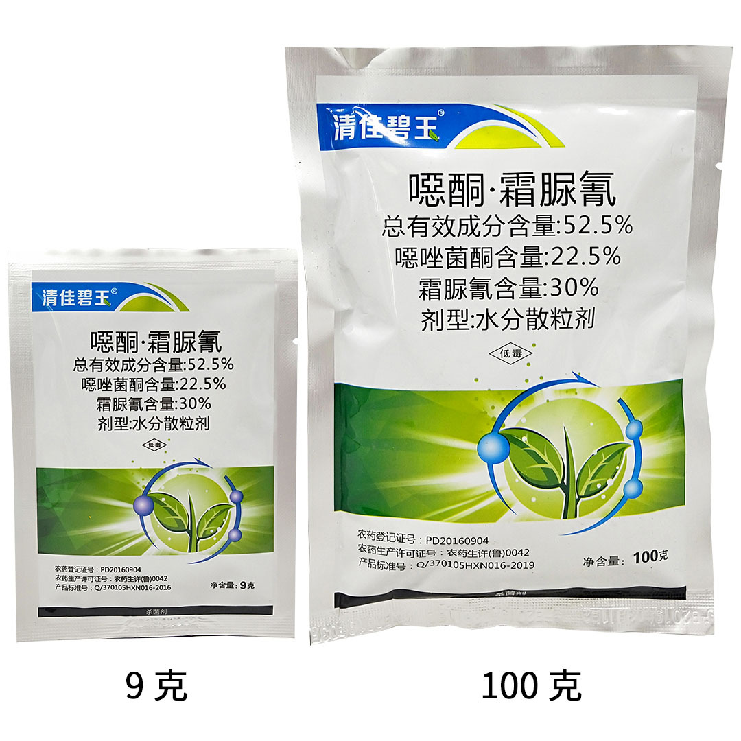 52.5%噁唑菌酮+霜脲氰恶酮霜脲氰葡萄树黄瓜药霜霉病杀菌剂100g