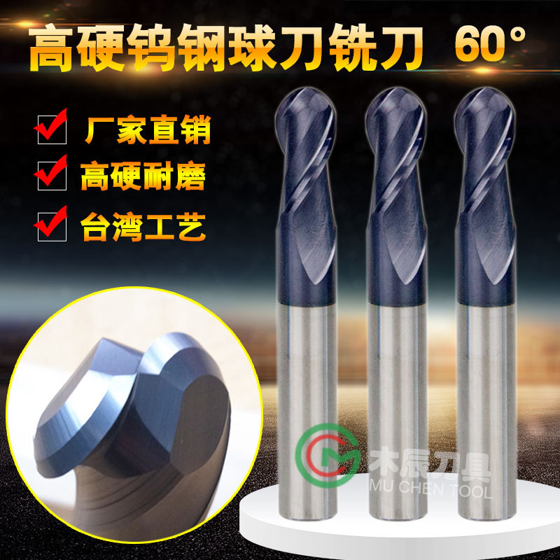 60度8R0.2*60*4刃圆鼻铣刀牛鼻刀角度有R0.5 R1   R2圆鼻铣刀