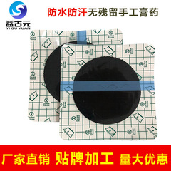 Black plaster wholesale handmade plaster pu film plaster lumbar vertebra patch cervical spine knee neck shoulder lumbar disc herniation plaster patch