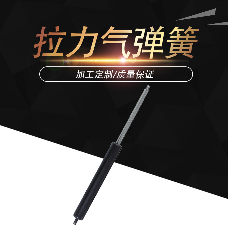 气弹簧拉力杆减震液压气撑杆液压杆气压上翻门气动杆天窗伸缩撑杆