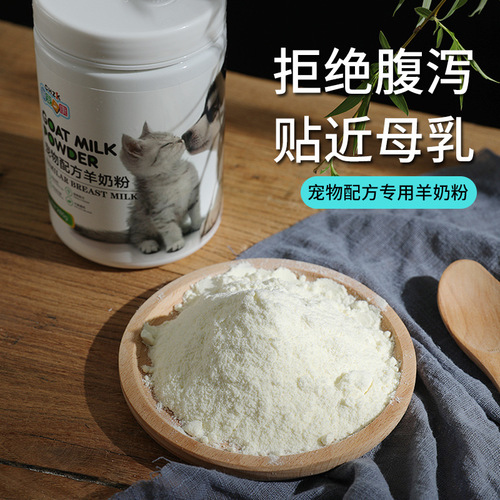 New Chongzhikang New Breast Milk Formula Goat Milk Powder Pet Cat Puppy Dog Milk Powder Kitten Milk Powder Wholesale