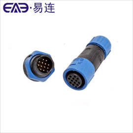 卡簧式农机GPS信号接口连接器9芯电源接头12芯插头防尘防水插座