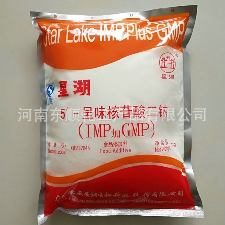 供应i+g 食品级 呈味核苷酸二钠 I+G鲜味剂