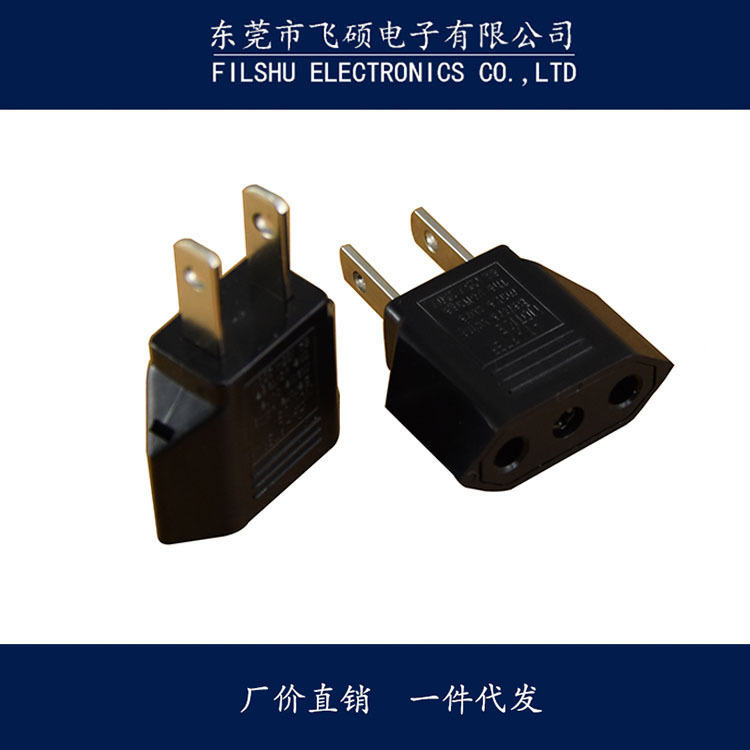 厂家供应转换插头插座9618-1 欧式转美式 全铜 美规转换头
