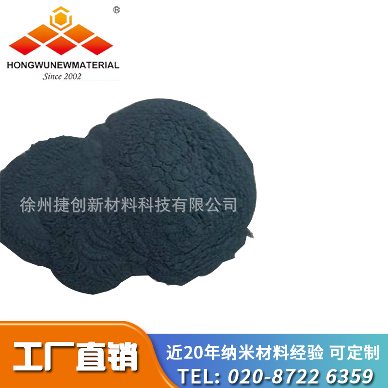 ITO导电粉，纳米氧化铟锡，高纯铟锡氧化物（蓝灰色和淡黄色）