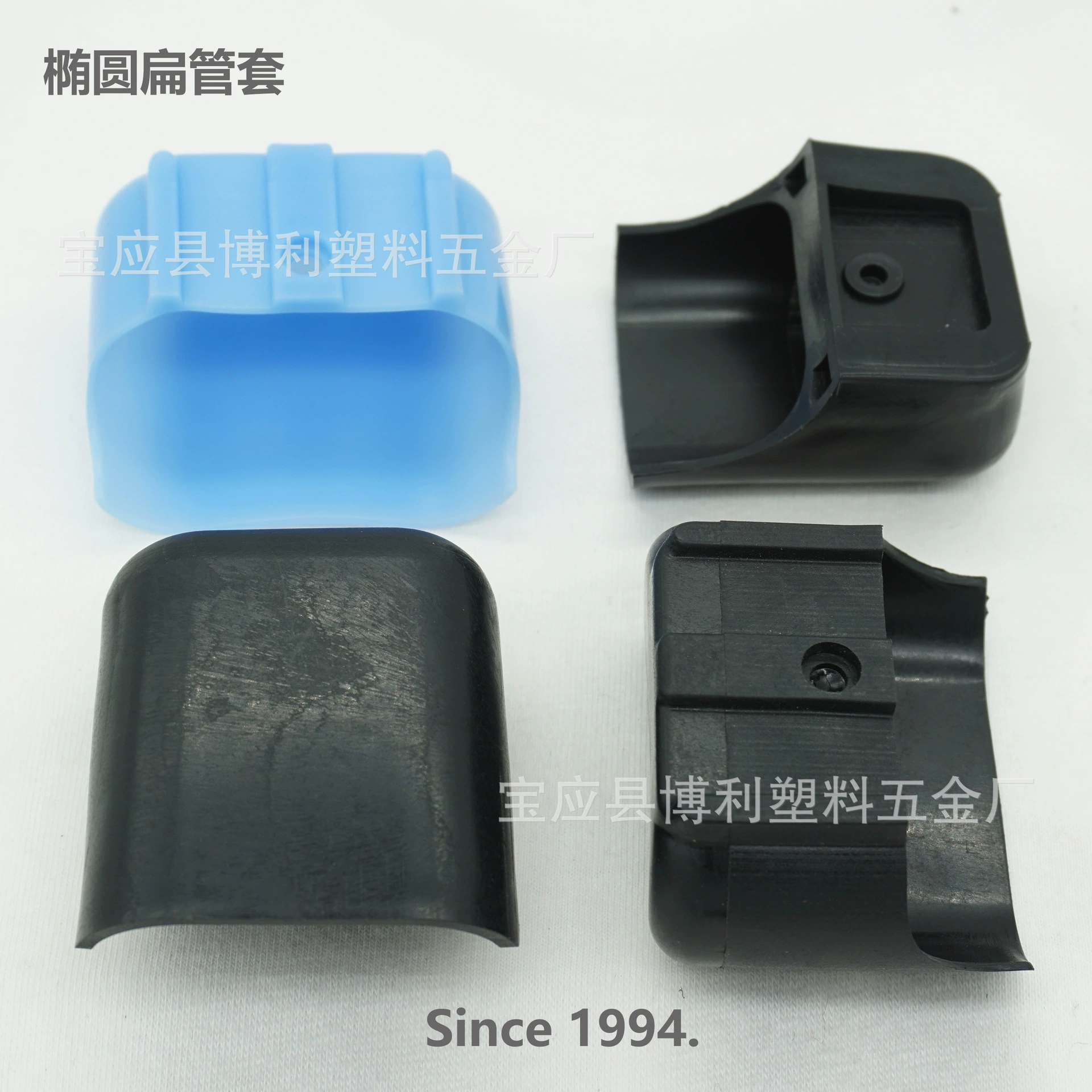 Овальный рукав трубки Плоская трубка Пластиковый рукав для ног Аксессуары для коврика для стула Овальная сторона Горизонтальный рукав для трубки Соответствие школы