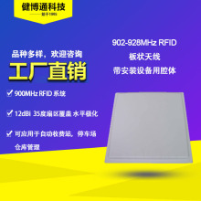 RFID 902-928MHz 12dBi С����쾀��ǻ�w ���W ����ͨ�S��ֱ��