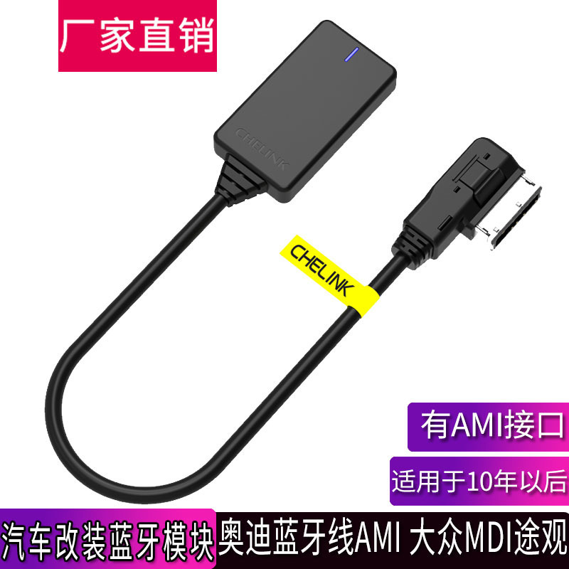 Suitable for Audi and Mercedes Cars, Ami to Aux Audio Data Cable, Car USB Modification Cable, Bluetooth Cable for Vehicle Use