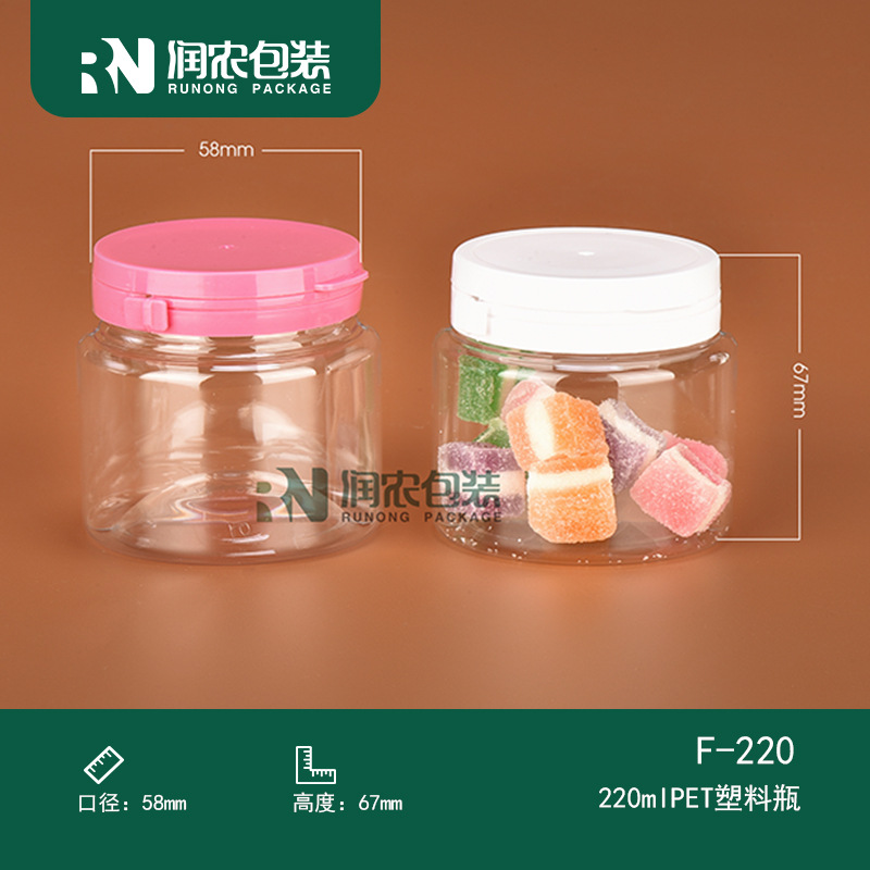 湖南长沙 220ml PET透明塑料瓶 糖果 蜜饯 果脯瓶 凉果蜜饯