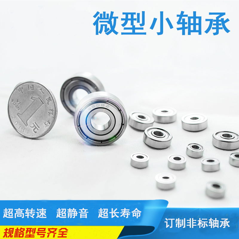 微型轴承6700尺寸10*15*4带法兰高速电机轴承钢小轴承非标可定 做