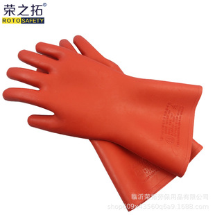 10 кВ изоляционная перчатка Электрик Электрик Специальный рабочее место с высоким содержанием напряжения изоляционные перчатки перчатки