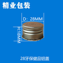 28牙氧化药品铝盖啤酒白酒口服液输液瓶瓶盖西林瓶盖子