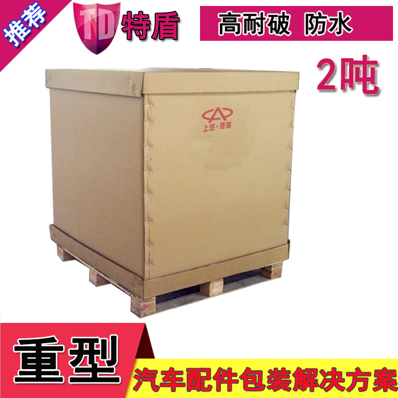 厂家定 制 特硬大纸箱 议器设备包装箱 大型伐木包装箱 欢迎咨询