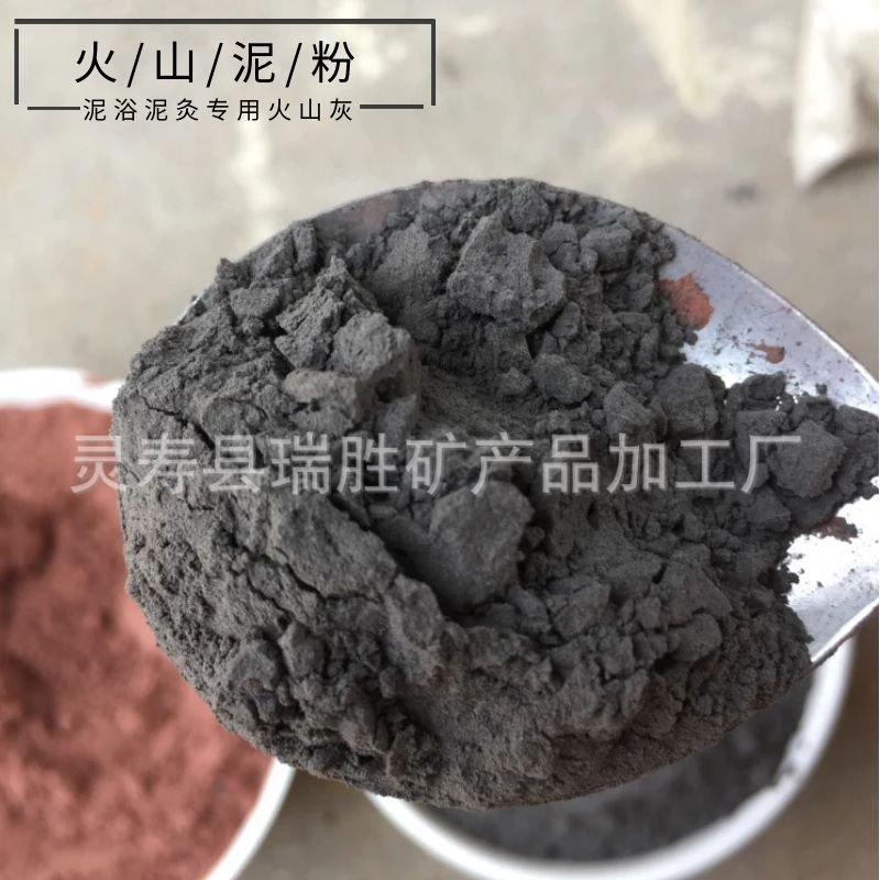 批发泥浴泥灸蜡泥面膜用黑色火山灰火山泥粉 红色灰粉  量大优惠